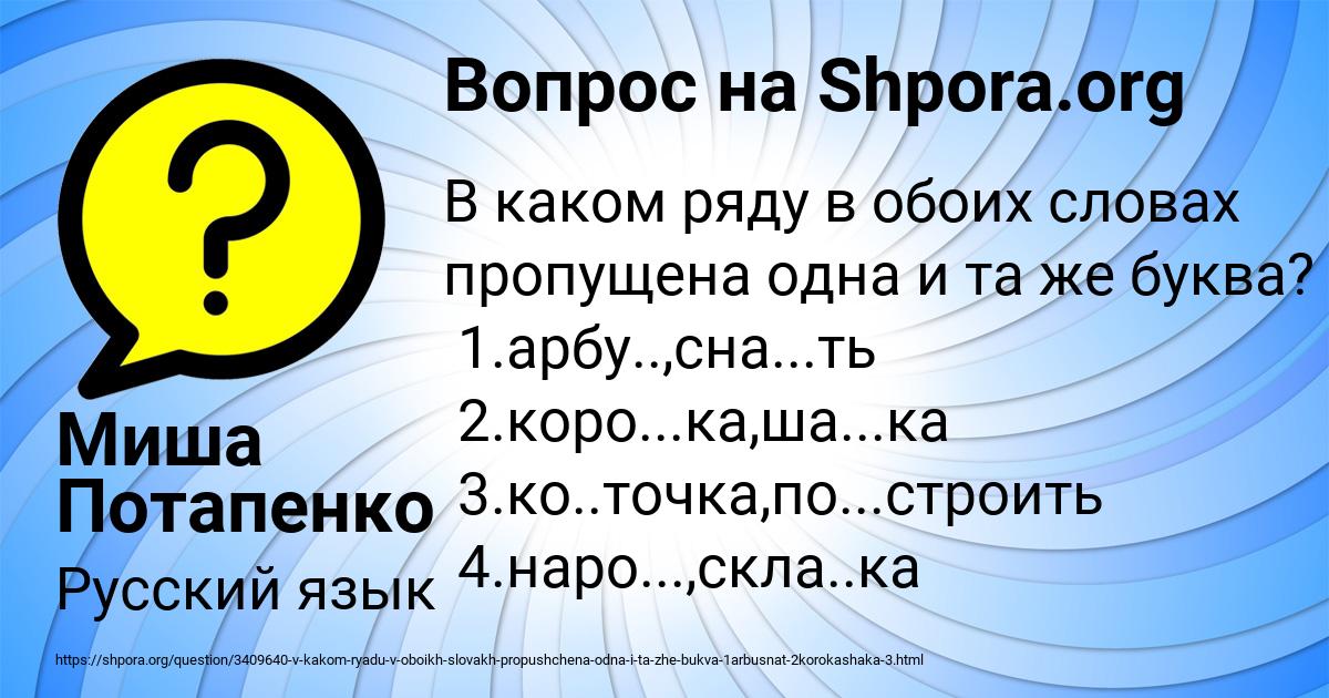 Картинка с текстом вопроса от пользователя Миша Потапенко