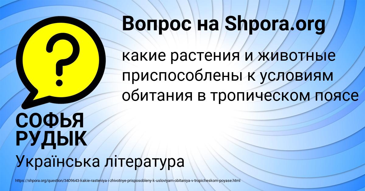 Картинка с текстом вопроса от пользователя СОФЬЯ РУДЫК