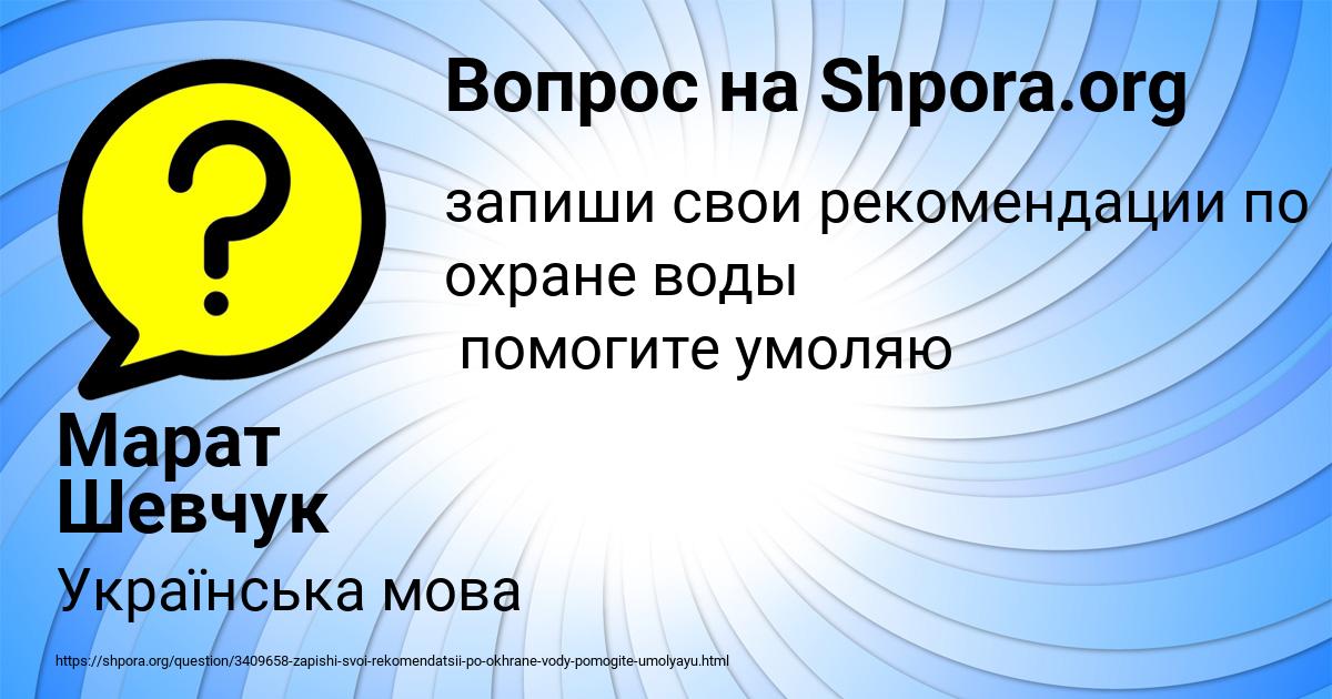 Картинка с текстом вопроса от пользователя Марат Шевчук