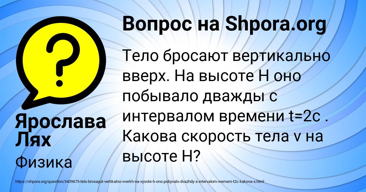 Картинка с текстом вопроса от пользователя Ярослава Лях