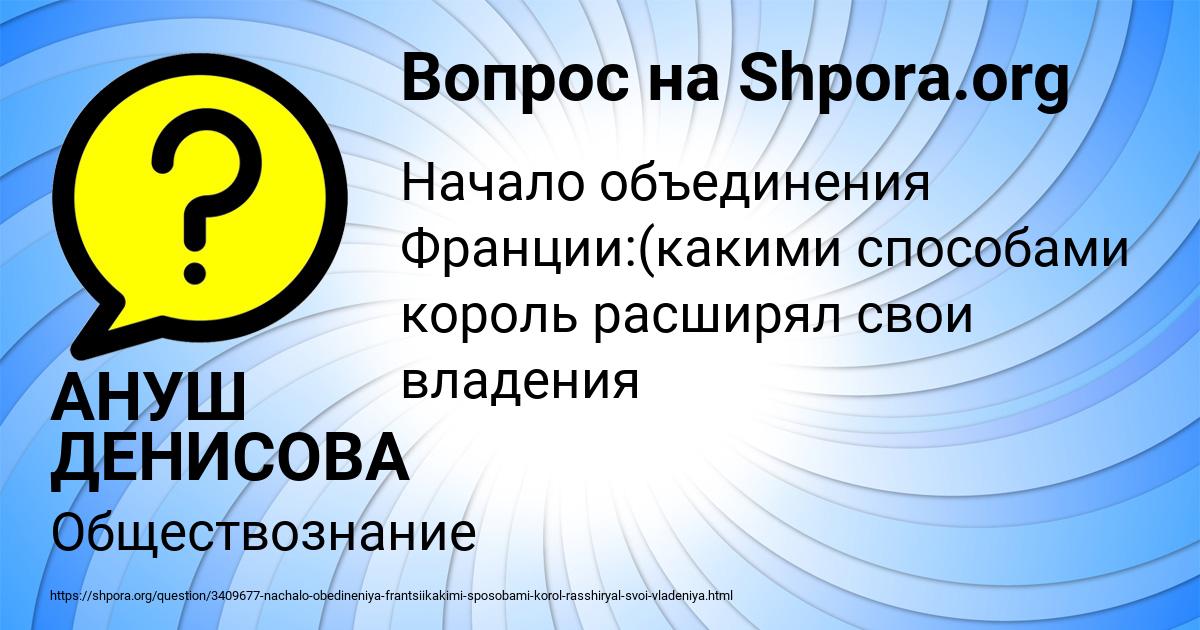Картинка с текстом вопроса от пользователя АНУШ ДЕНИСОВА