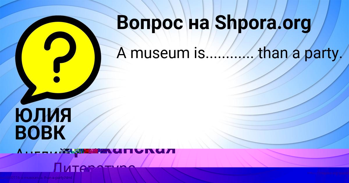 Картинка с текстом вопроса от пользователя Асия Горожанская