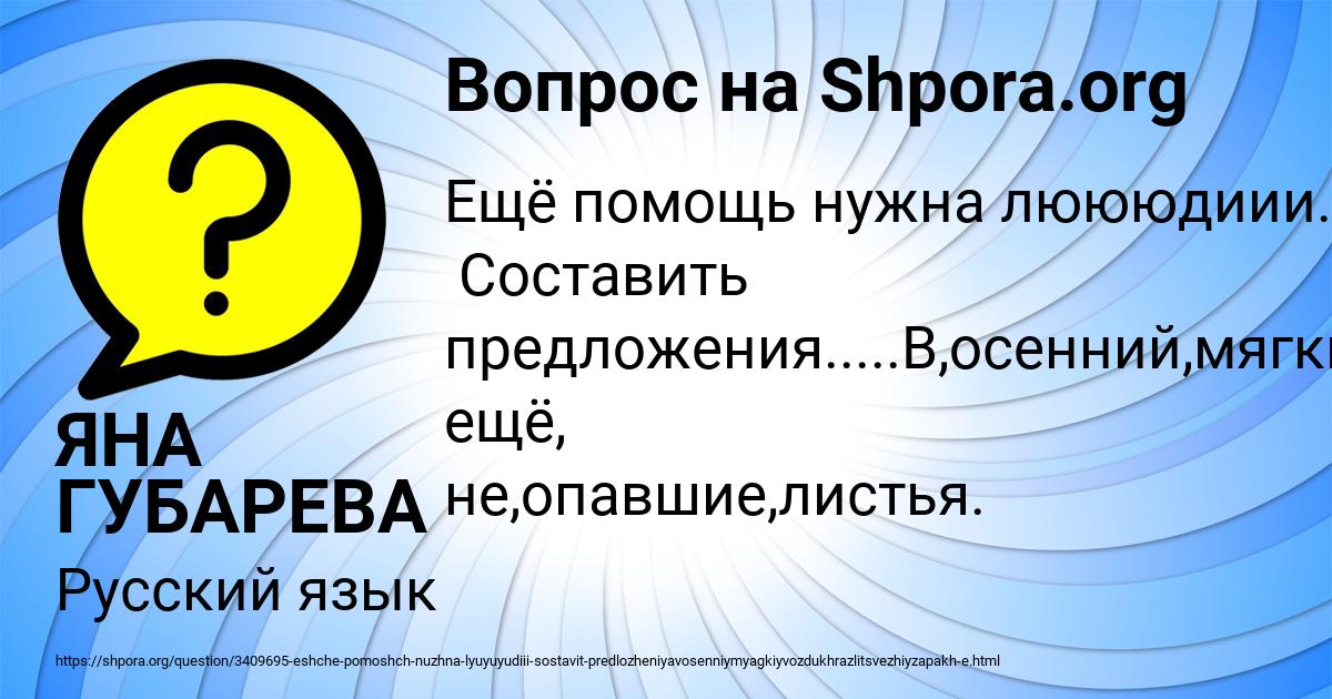Картинка с текстом вопроса от пользователя ЯНА ГУБАРЕВА