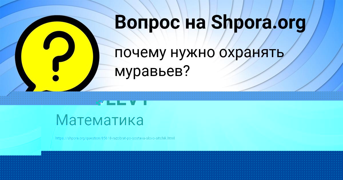 Картинка с текстом вопроса от пользователя Дамир Замятин
