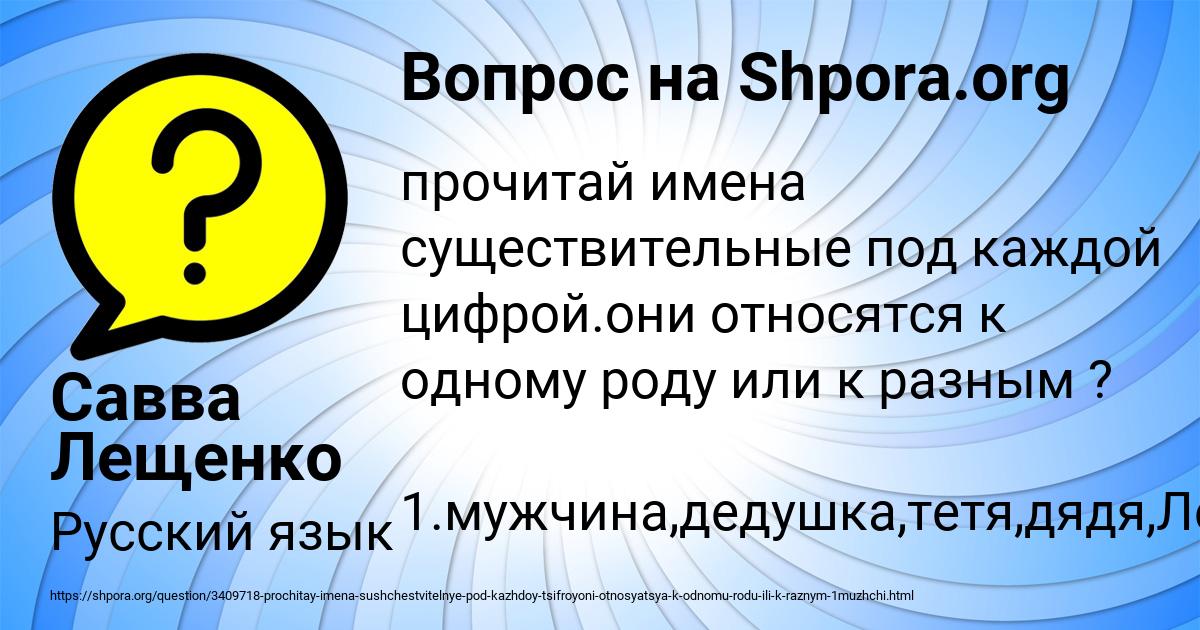Картинка с текстом вопроса от пользователя Савва Лещенко