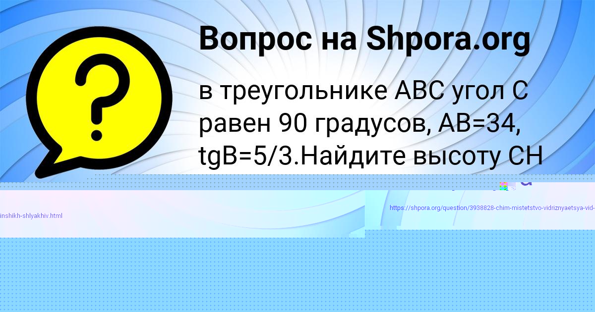 Картинка с текстом вопроса от пользователя Лиза Коваленко