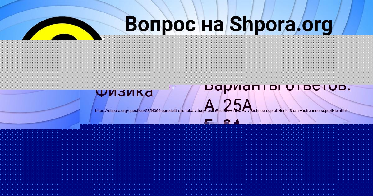 Картинка с текстом вопроса от пользователя Окси Сомчук