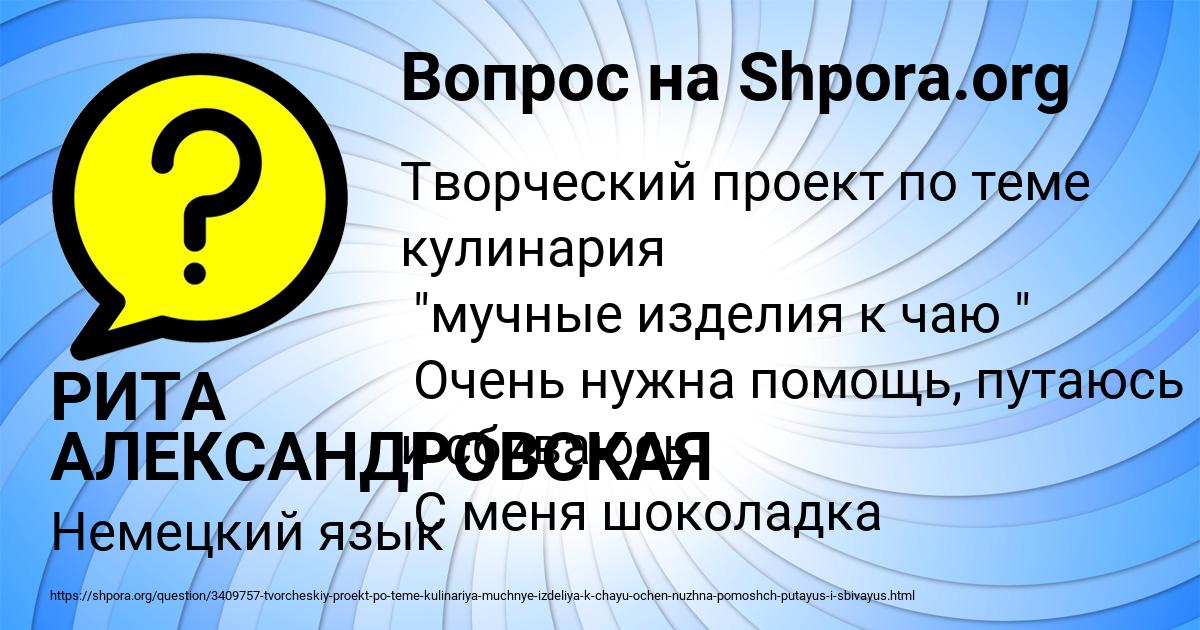 Картинка с текстом вопроса от пользователя РИТА АЛЕКСАНДРОВСКАЯ