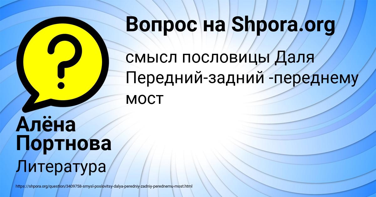 Картинка с текстом вопроса от пользователя Алёна Портнова
