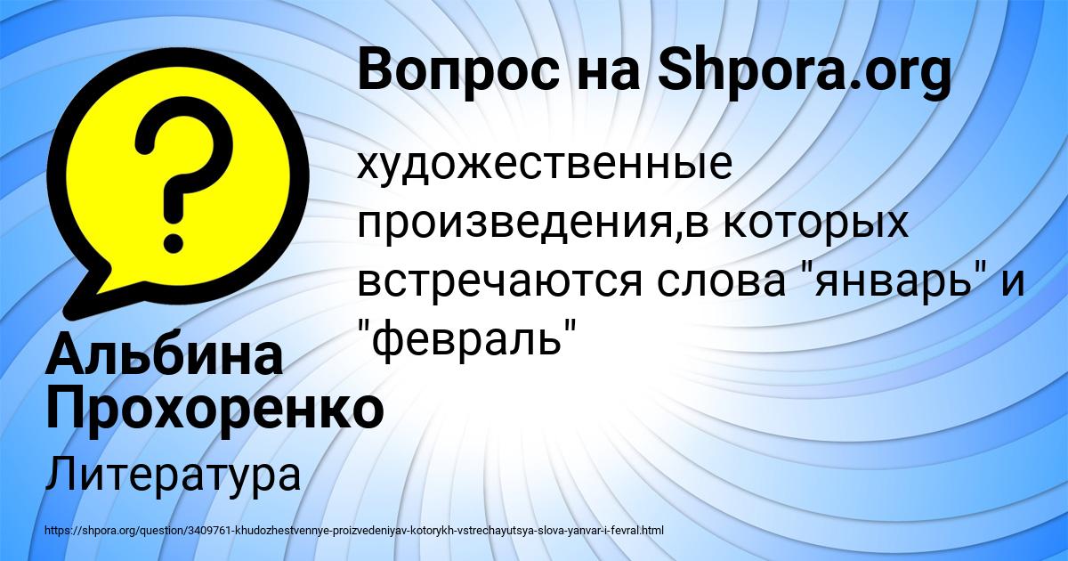 Картинка с текстом вопроса от пользователя Альбина Прохоренко