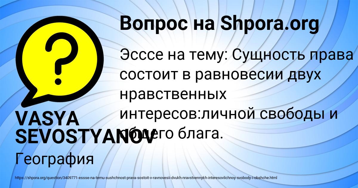 Картинка с текстом вопроса от пользователя VASYA SEVOSTYANOV