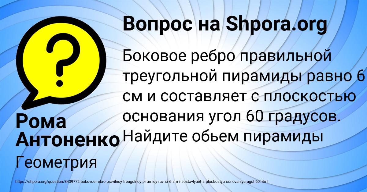 Картинка с текстом вопроса от пользователя Рома Антоненко