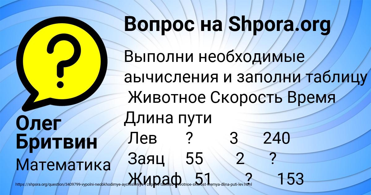 Картинка с текстом вопроса от пользователя Олег Бритвин