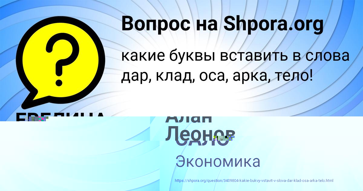 Картинка с текстом вопроса от пользователя ЕВЕЛИНА САЛО