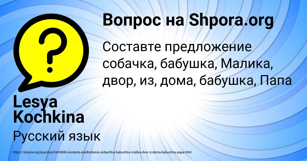 Картинка с текстом вопроса от пользователя Lesya Kochkina