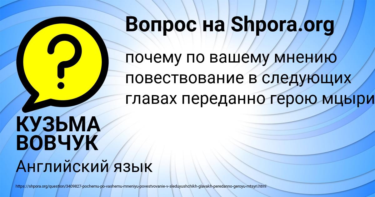 Картинка с текстом вопроса от пользователя КУЗЬМА ВОВЧУК