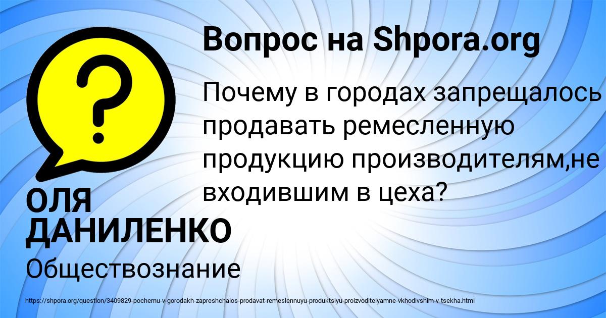 Картинка с текстом вопроса от пользователя ОЛЯ ДАНИЛЕНКО