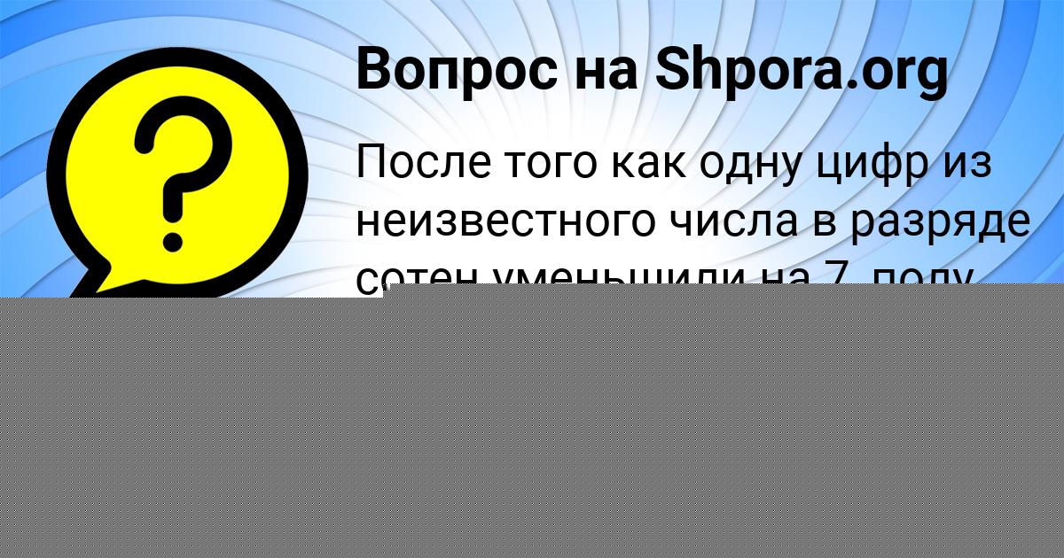 Картинка с текстом вопроса от пользователя Евгений Кравцов