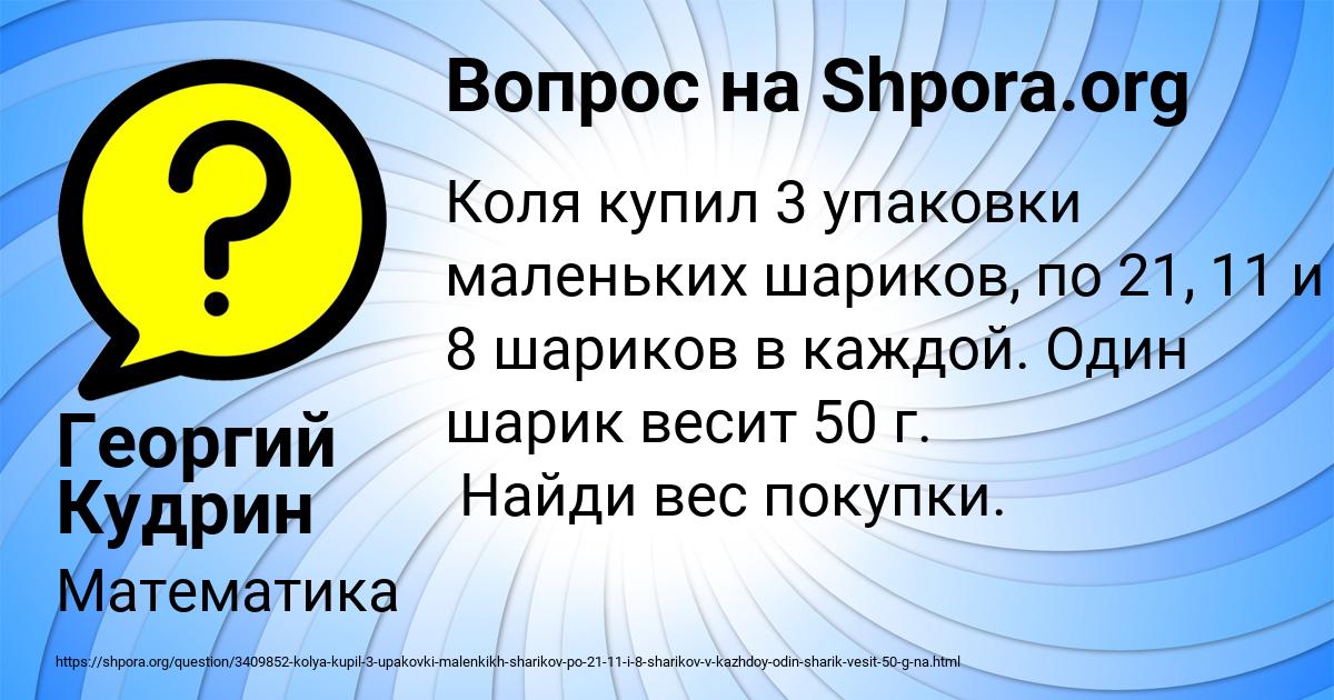Картинка с текстом вопроса от пользователя Георгий Кудрин