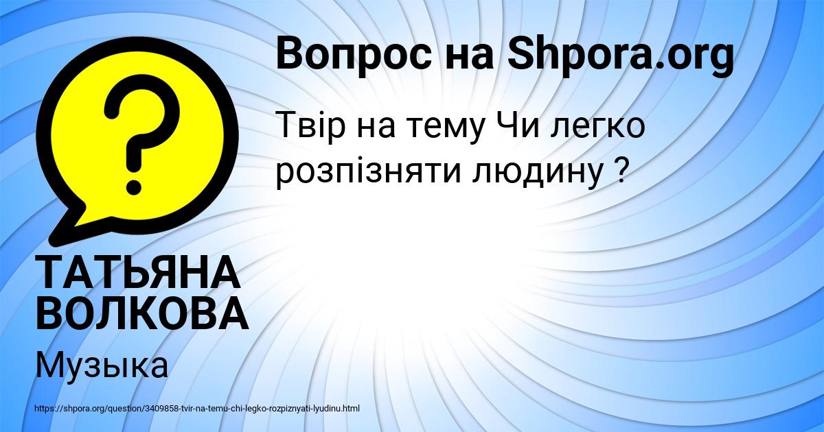 Картинка с текстом вопроса от пользователя ТАТЬЯНА ВОЛКОВА