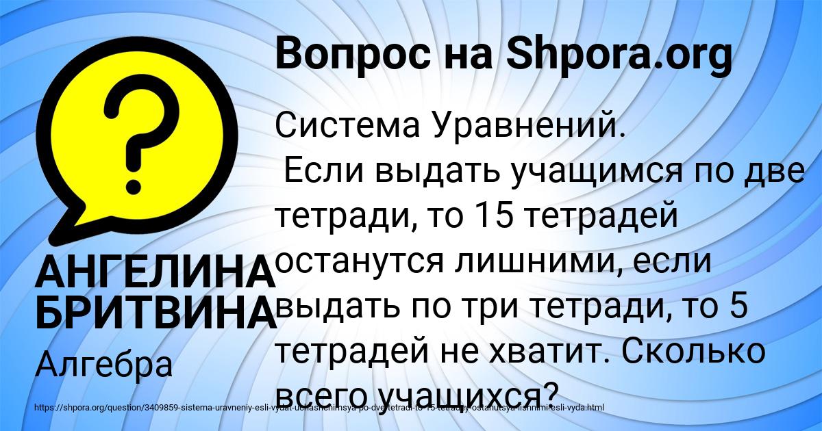 Картинка с текстом вопроса от пользователя АНГЕЛИНА БРИТВИНА