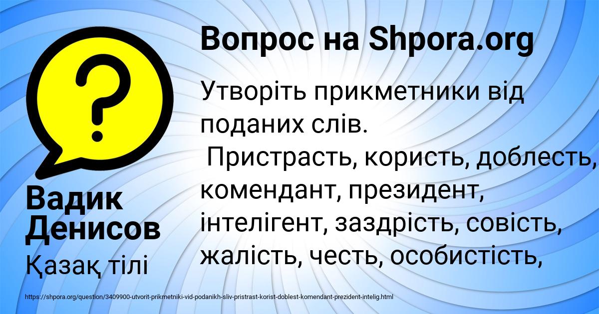 Картинка с текстом вопроса от пользователя Вадик Денисов