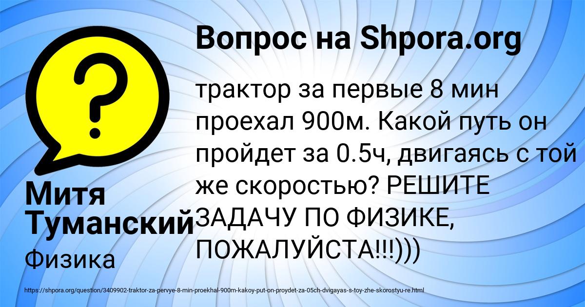 Картинка с текстом вопроса от пользователя Митя Туманский