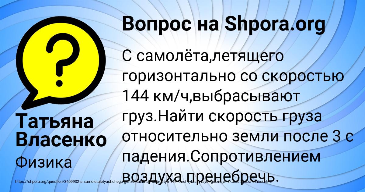 Картинка с текстом вопроса от пользователя Татьяна Власенко