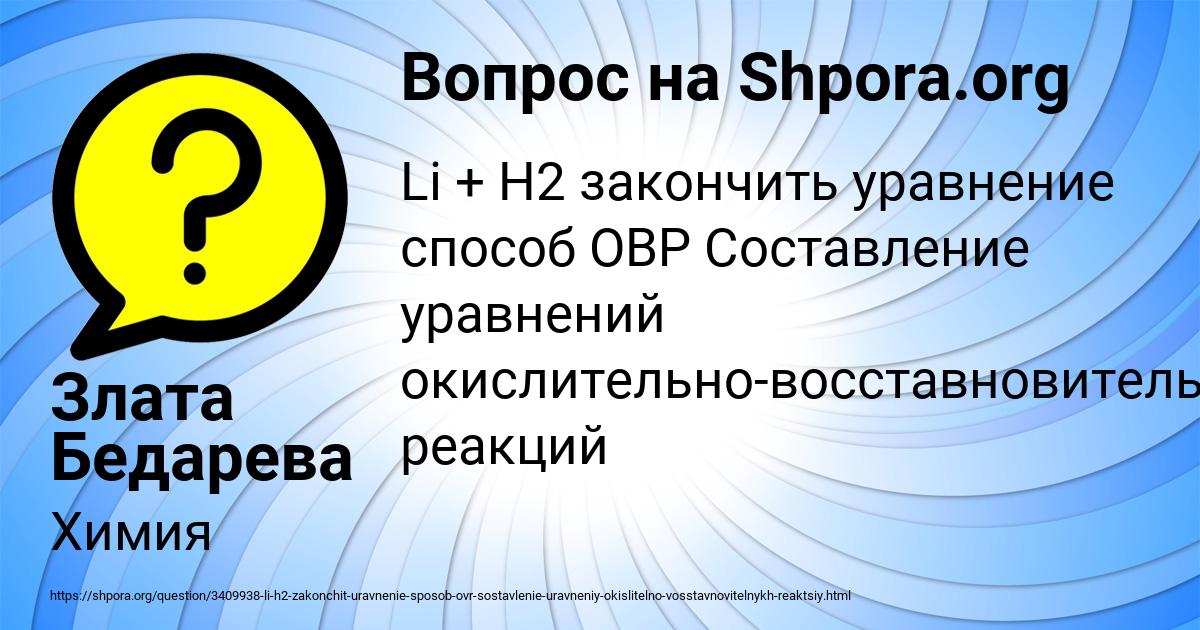 Картинка с текстом вопроса от пользователя Злата Бедарева