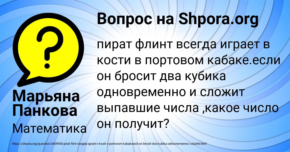 Картинка с текстом вопроса от пользователя Марьяна Панкова