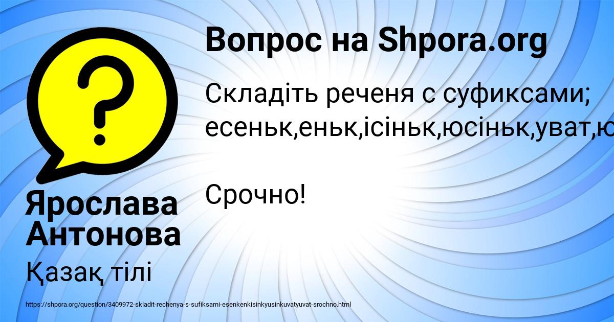 Картинка с текстом вопроса от пользователя Ярослава Антонова