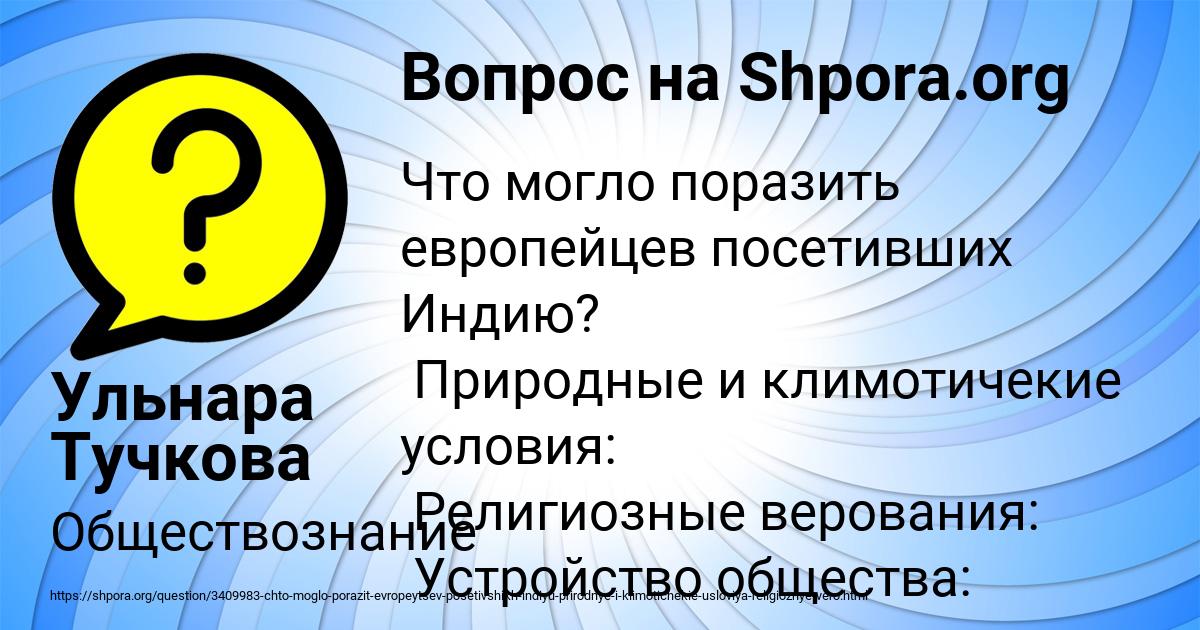 Картинка с текстом вопроса от пользователя Ульнара Тучкова