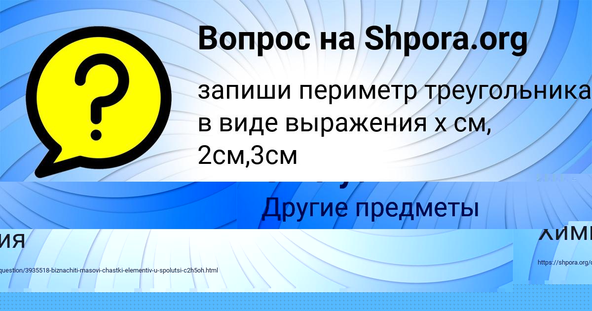 Картинка с текстом вопроса от пользователя Илья Чумак