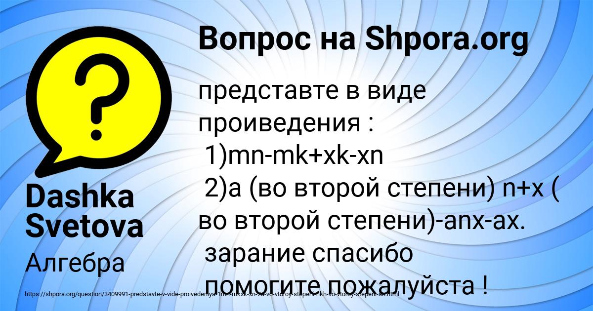 Картинка с текстом вопроса от пользователя Dashka Svetova