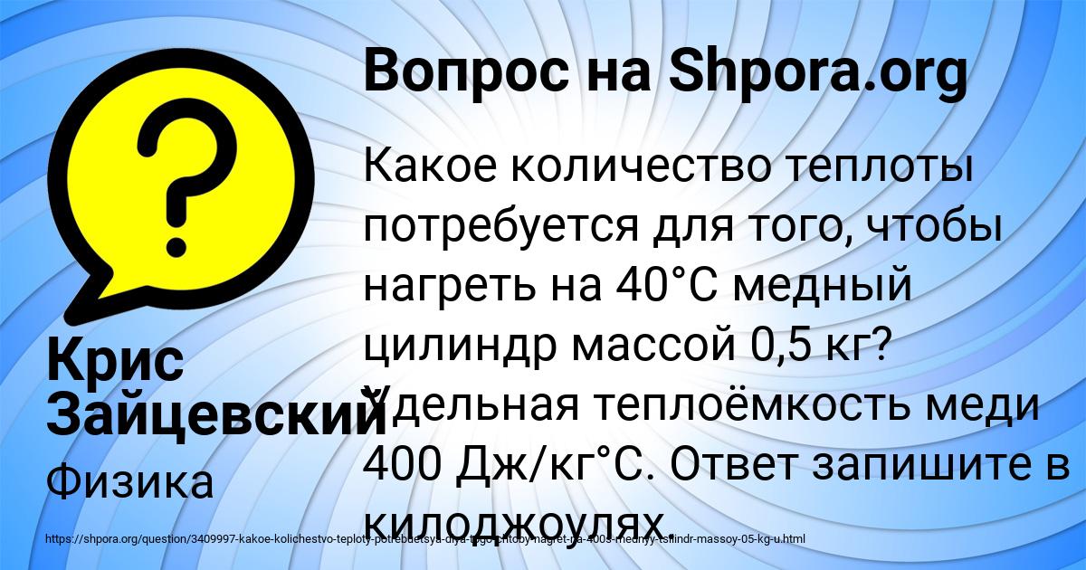 Картинка с текстом вопроса от пользователя Крис Зайцевский