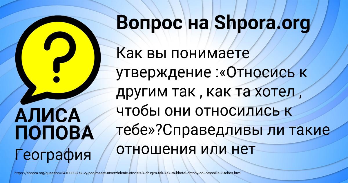 Картинка с текстом вопроса от пользователя АЛИСА ПОПОВА