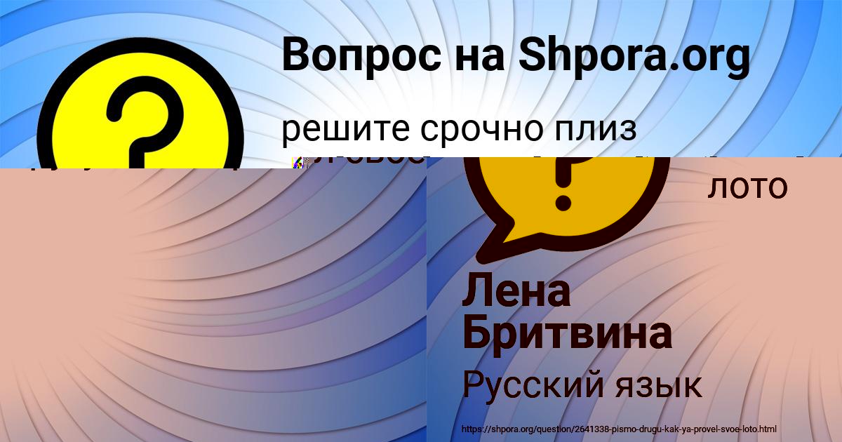 Картинка с текстом вопроса от пользователя ВАЛЕРА БАБУРКИН