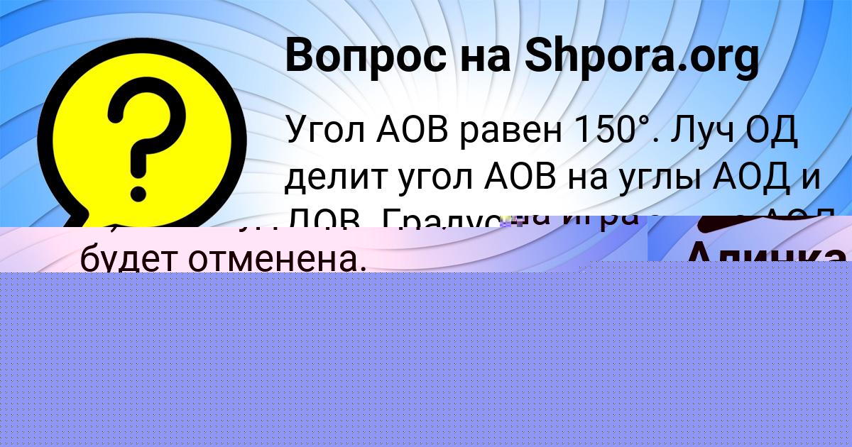 Картинка с текстом вопроса от пользователя Алинка Толмачёва