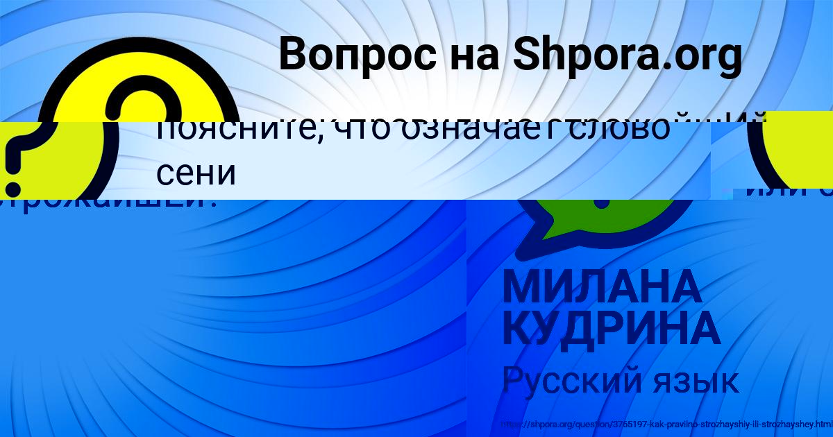 Картинка с текстом вопроса от пользователя Анита Дорошенко