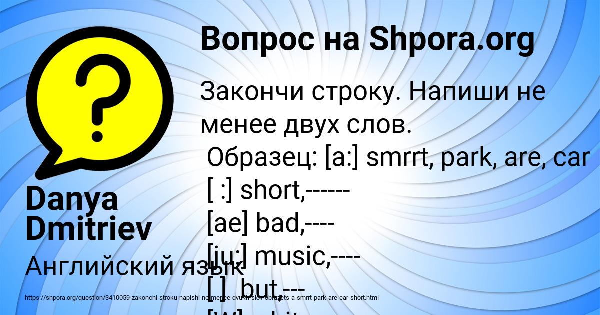 Картинка с текстом вопроса от пользователя Danya Dmitriev