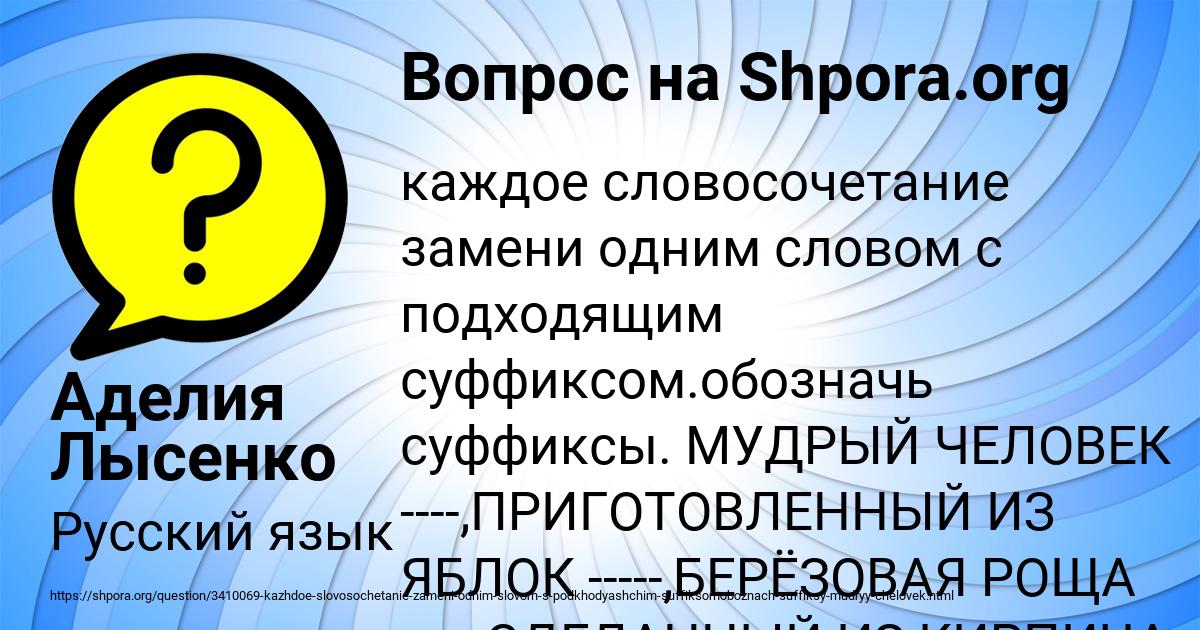 Картинка с текстом вопроса от пользователя Аделия Лысенко