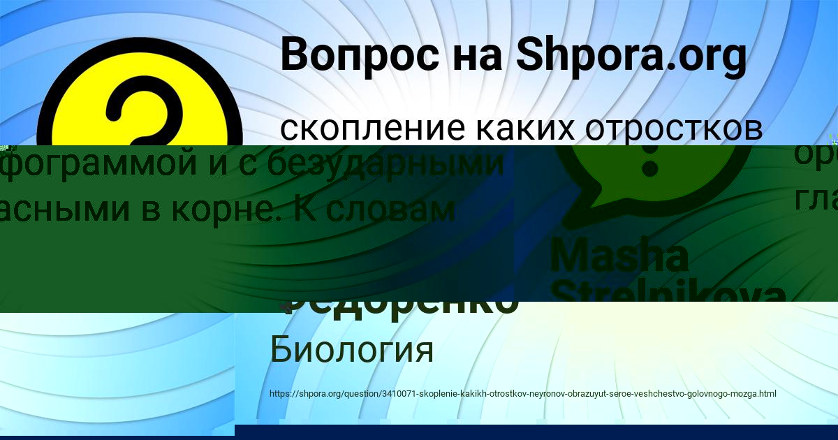 Картинка с текстом вопроса от пользователя Федя Федоренко