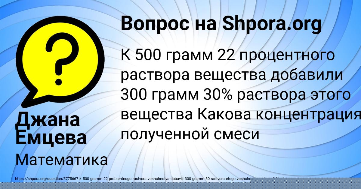 Картинка с текстом вопроса от пользователя Людмила Щучка