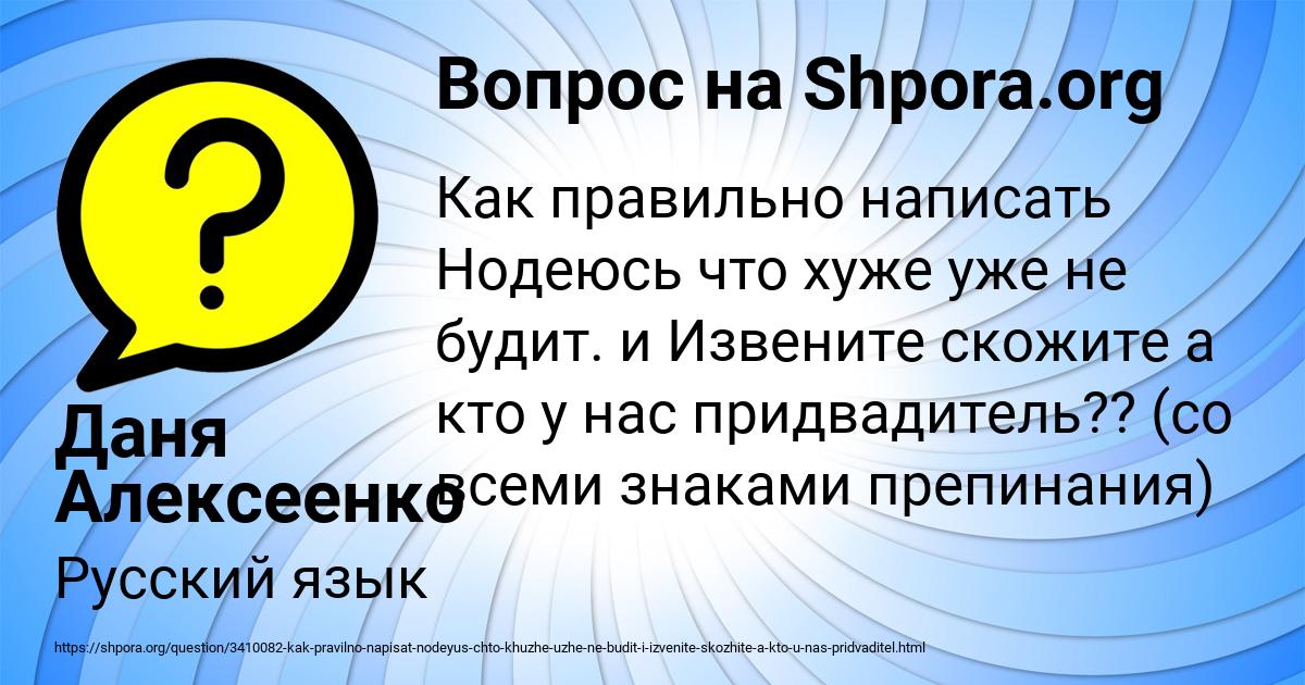 Картинка с текстом вопроса от пользователя Даня Алексеенко