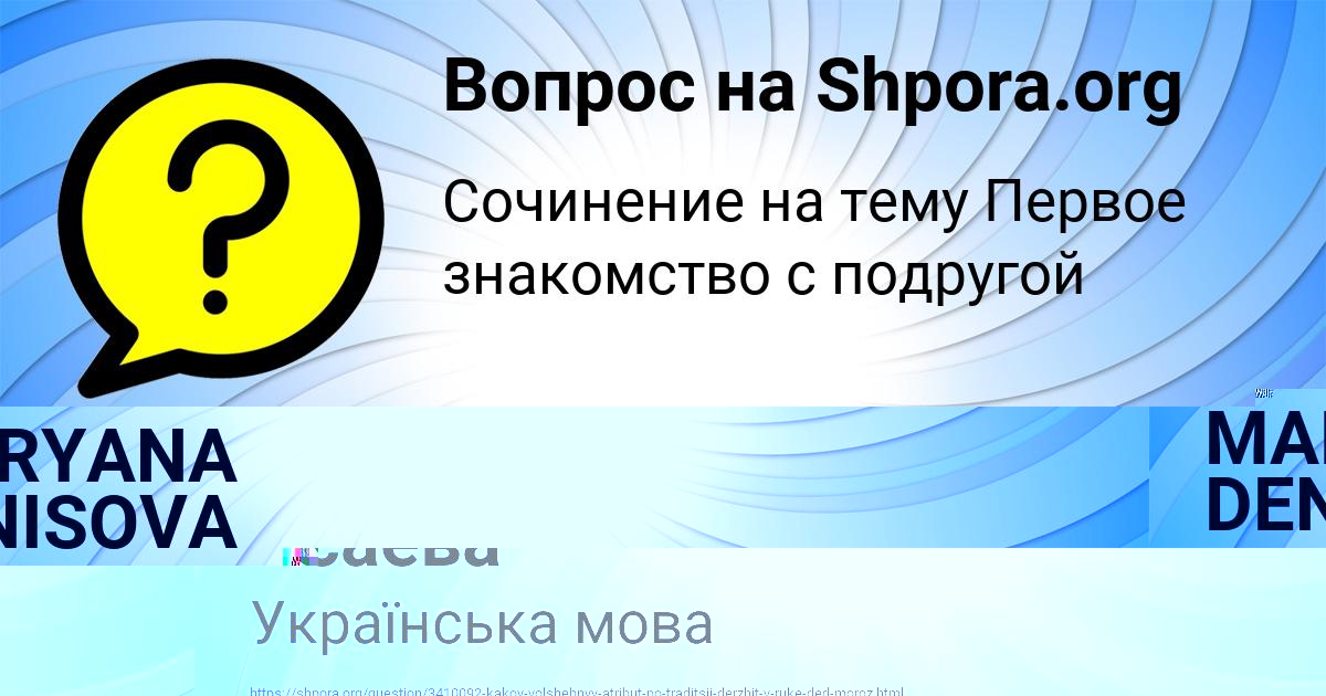 Картинка с текстом вопроса от пользователя Лерка Исаева
