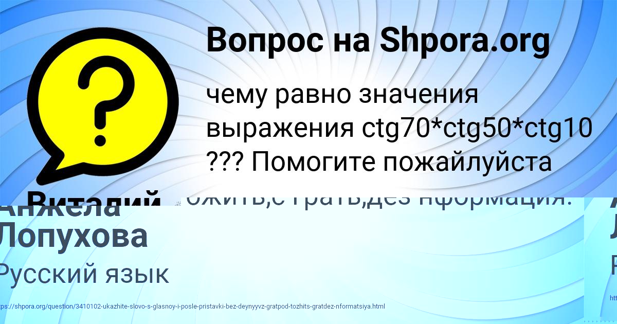 Картинка с текстом вопроса от пользователя Анжела Лопухова