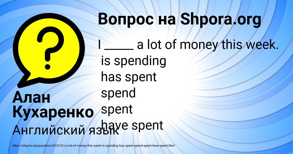 Картинка с текстом вопроса от пользователя Алан Кухаренко