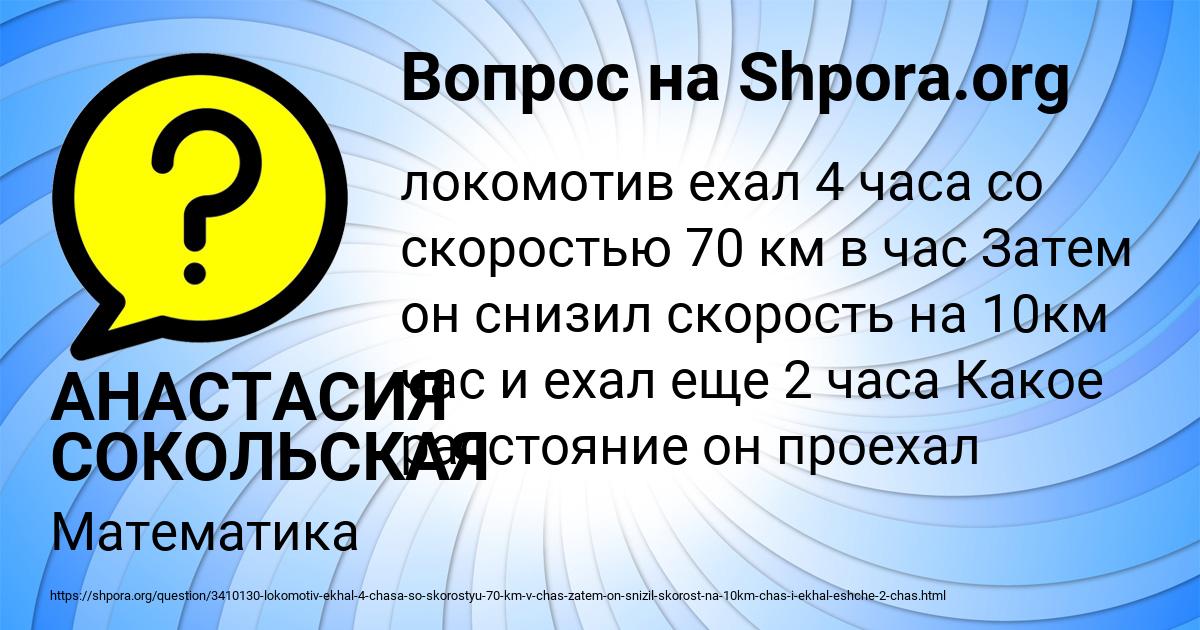 Картинка с текстом вопроса от пользователя АНАСТАСИЯ СОКОЛЬСКАЯ
