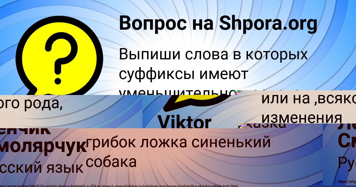 Картинка с текстом вопроса от пользователя Ленчик Смолярчук