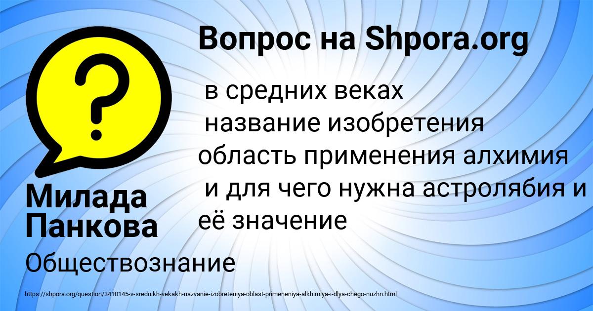 Картинка с текстом вопроса от пользователя Милада Панкова